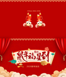 2020鼠年新年贺卡
