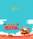 2020鼠年新年贺卡