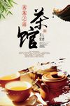茶文化