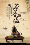 茶文化