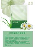 完美 化妆品  面膜