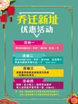 化妆品 优惠活动