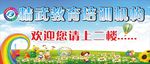 卡通素材 培训机构