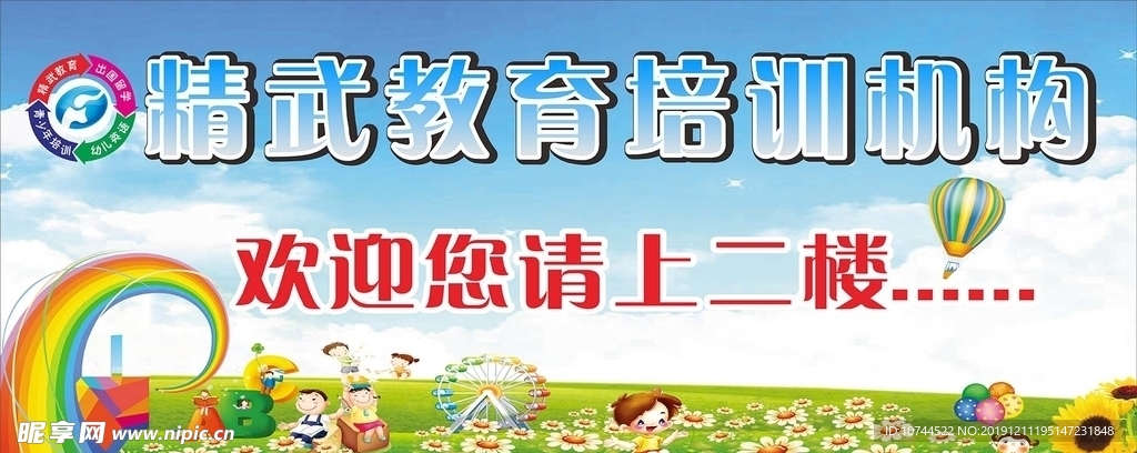 卡通素材 培训机构