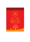 茶业包装