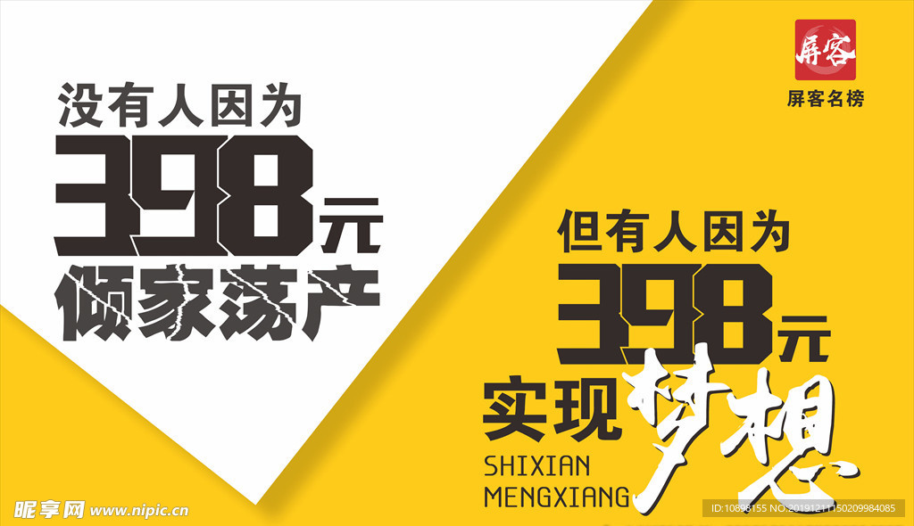 字体海报