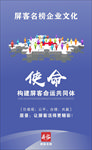 企业宣传