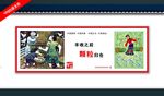 中国梦