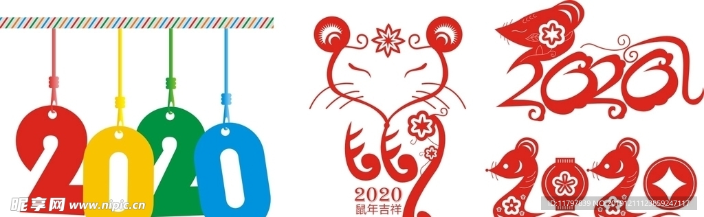2020年