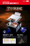 美尔凯特取暖器海报
