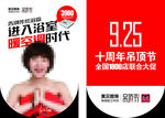 美尔凯特集成吊顶活动吊旗