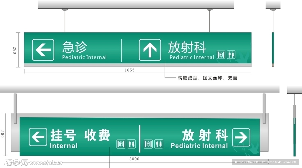 医院病区指示