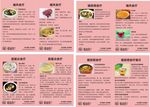 食堂 食疗