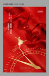 2020元旦海报设计