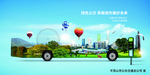公交 绿色 绿色生活 绿色出行