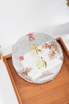 冰岛普洱生茶