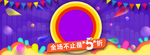 大促紫色气氛banner背景