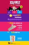双11简洁促销banner多色