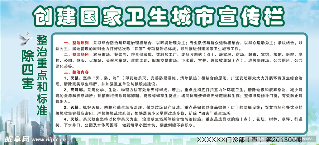 户外宣传栏