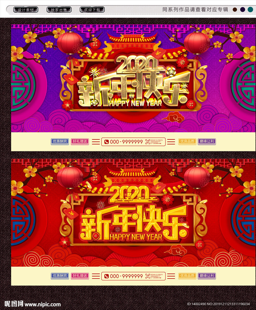 新年