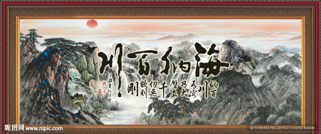 天道酬勤