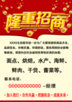 招商
