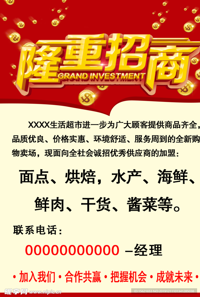 招商