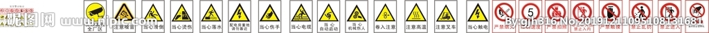 安全生产标志