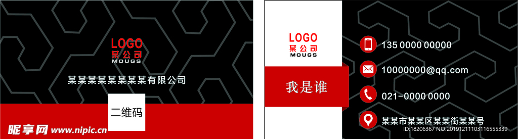 高端大气黑红色名片背景模板