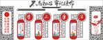 党建