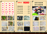 菜单折页