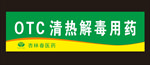 分类吊旗