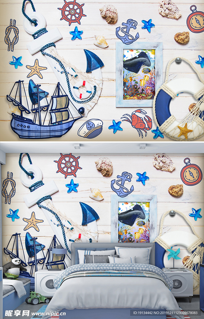 海洋元素儿童房背景墙