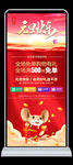 2020元旦海报