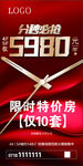 房地产
