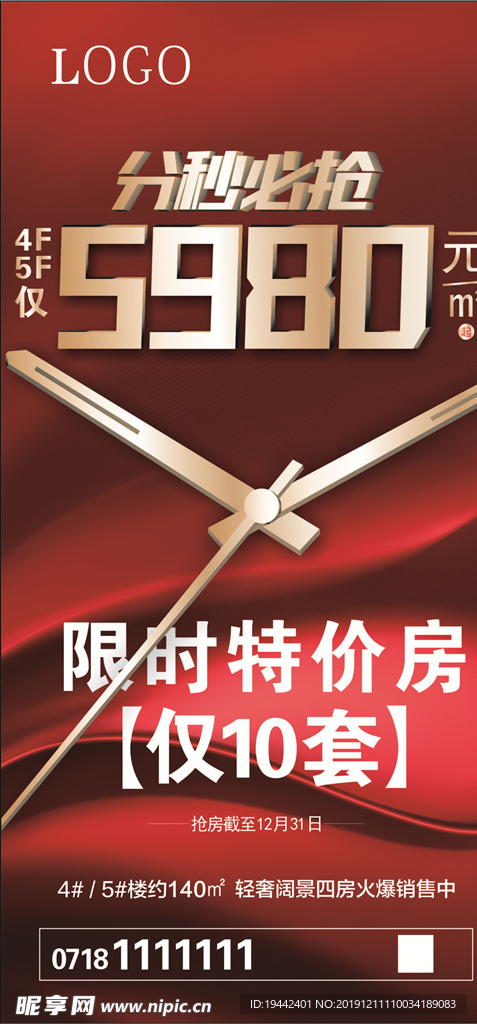 房地产