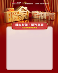 签名墙