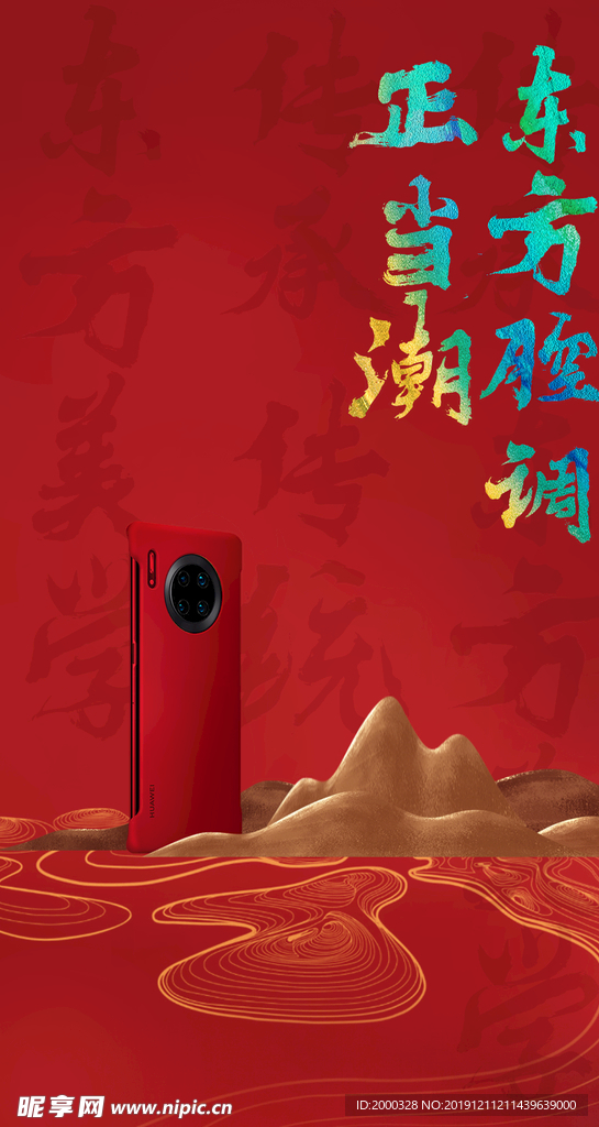 红色东方