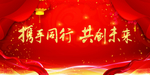 年会海报