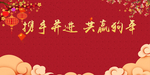 狗年年会背景