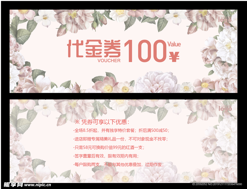 代金券