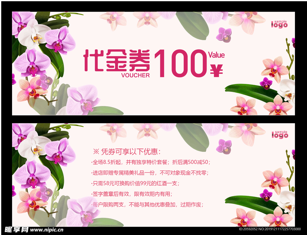代金券
