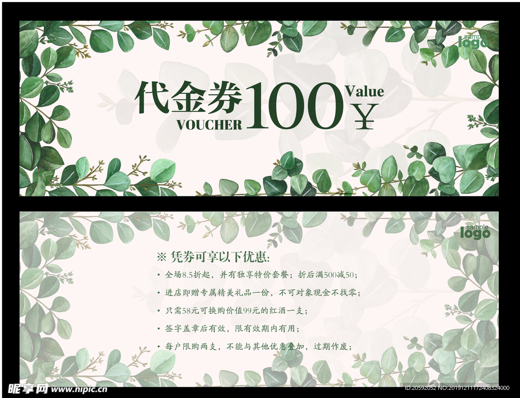 代金券