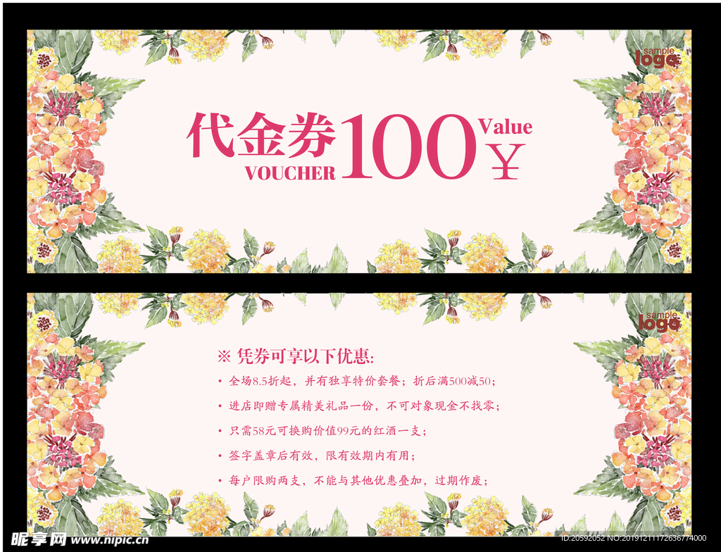代金券