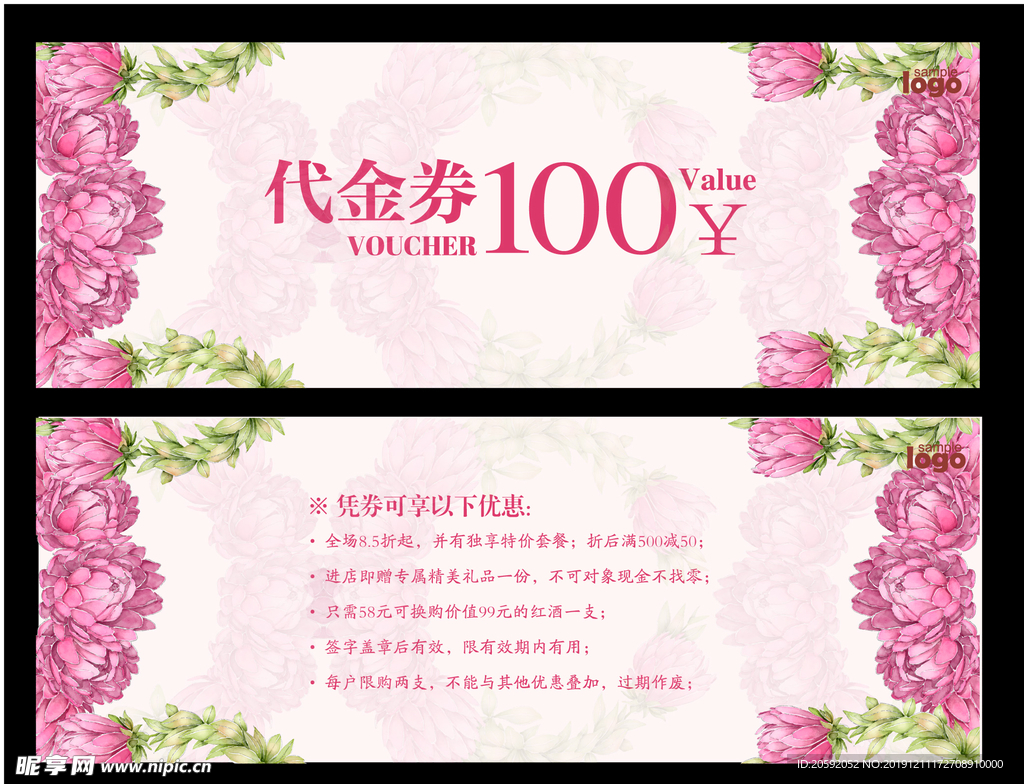 代金券