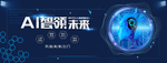 科技