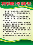 不管在哪上班  都请记住