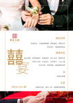 婚宴菜单
