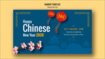 新年banner