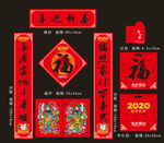 春联